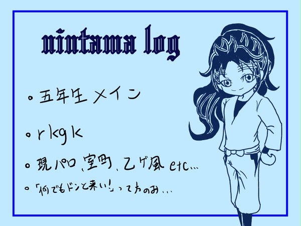 五年生詰め合わせ