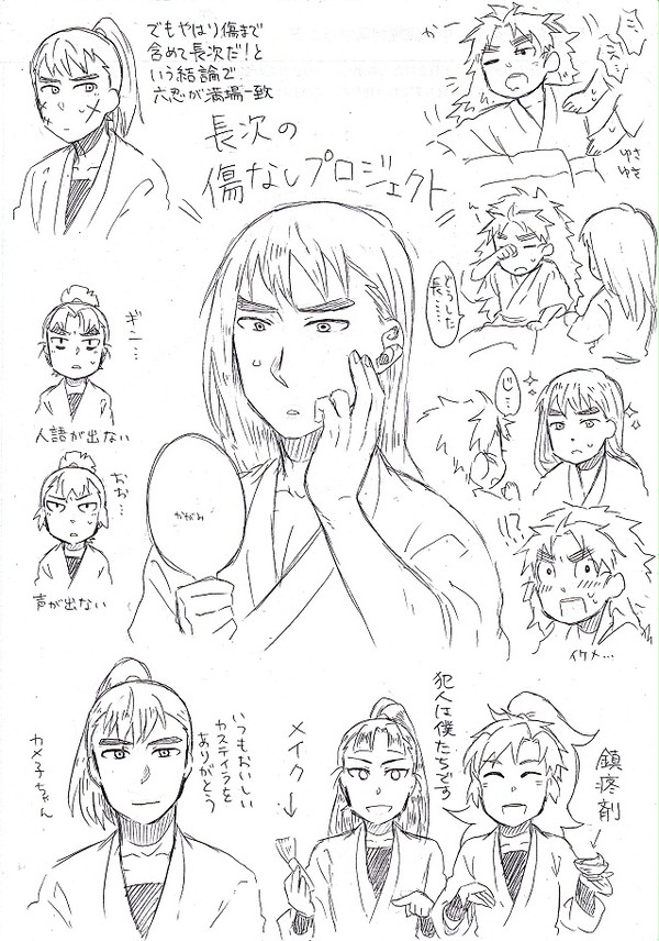 傷がない