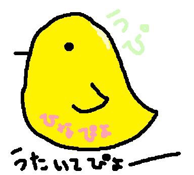 初めまして、ひなぴよです。