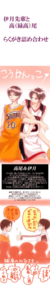 伊月先輩と高緑高らくがき