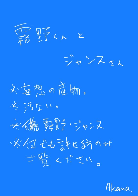 霧野君とジャンヌ・ダルクさん(ネタバレと酷い妄想話)
