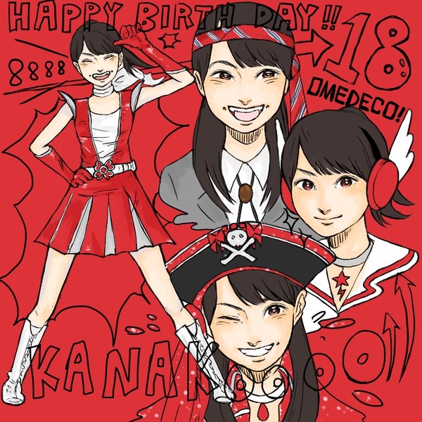 １８おめでこぉぉお！！！