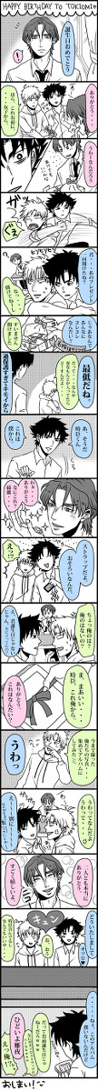 【学パロ御三家】ハッピーバースデーときおみ♥