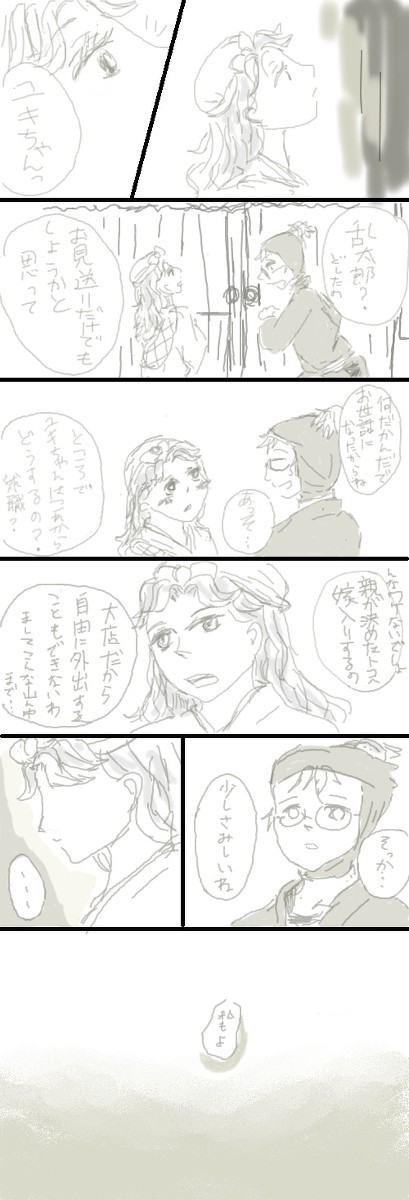 【忍たま】乱ユキっぽいもの【転生あるよ！】
