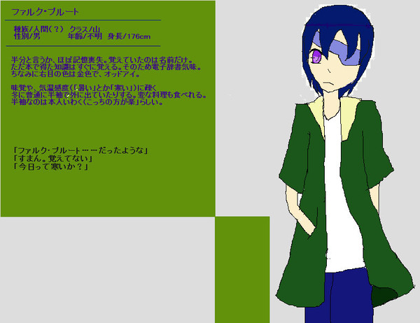 ファルク・プルート【登録】絵師キャラ学