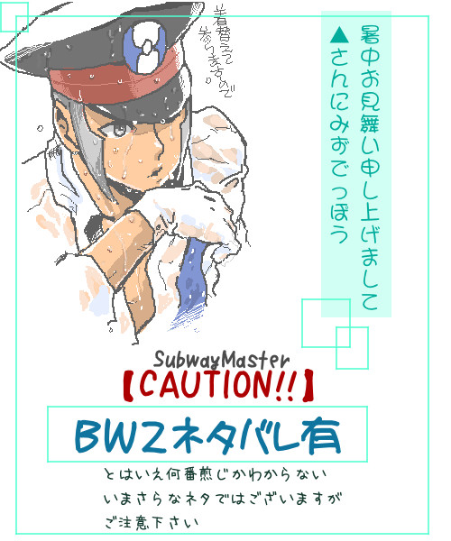 【BW2ネタバレ】バリューセット500円