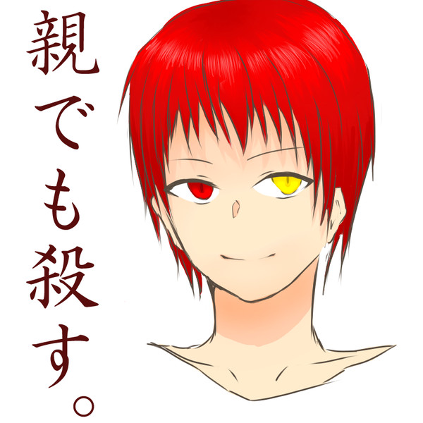 赤司