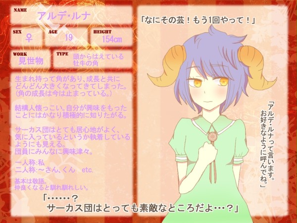 【ＣＣＭ】アルデ・ルナ