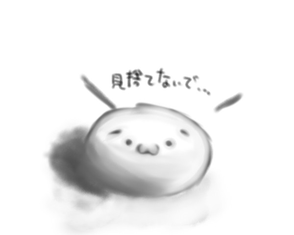 \見捨てないで/