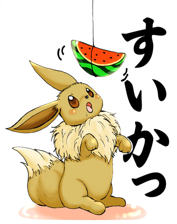 すいかっ