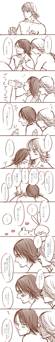 ♡∞　【兎虎】【腐】