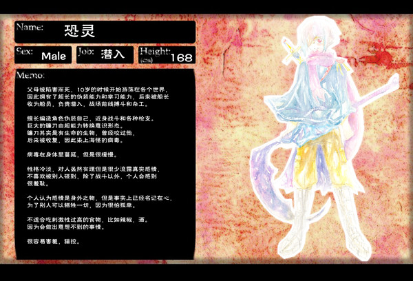 魂を恐れます