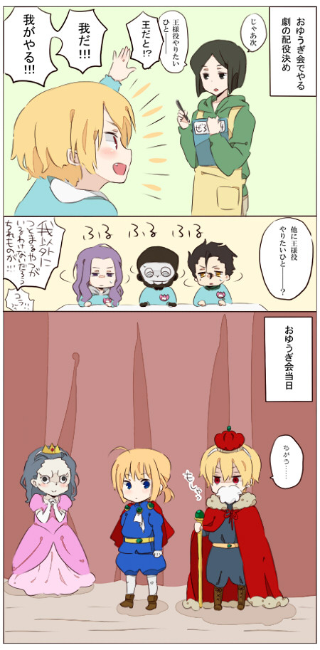 F/Z園児パロ！