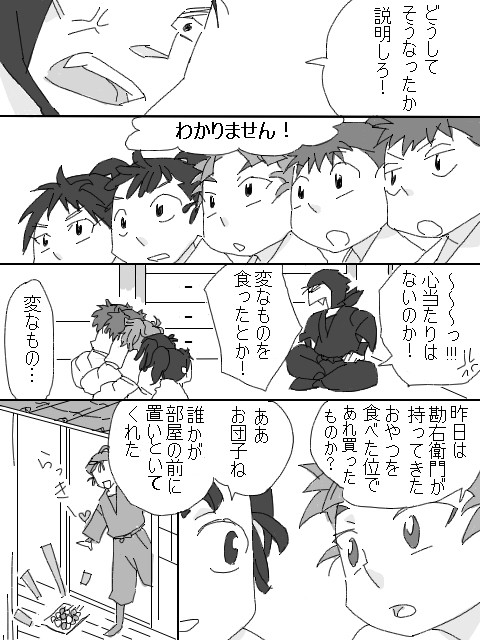 続・ショタった五年①