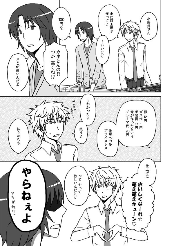 【腐向け】@ほぉ~む Koiwai