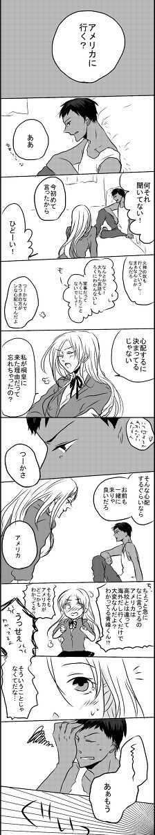 【黒バス】いつかの話【青桃】