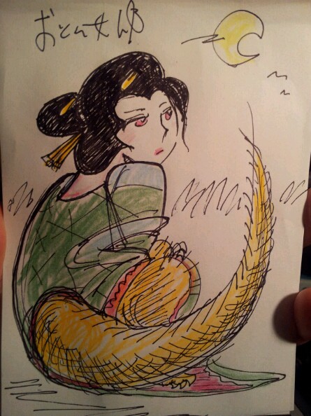 おとん女郎