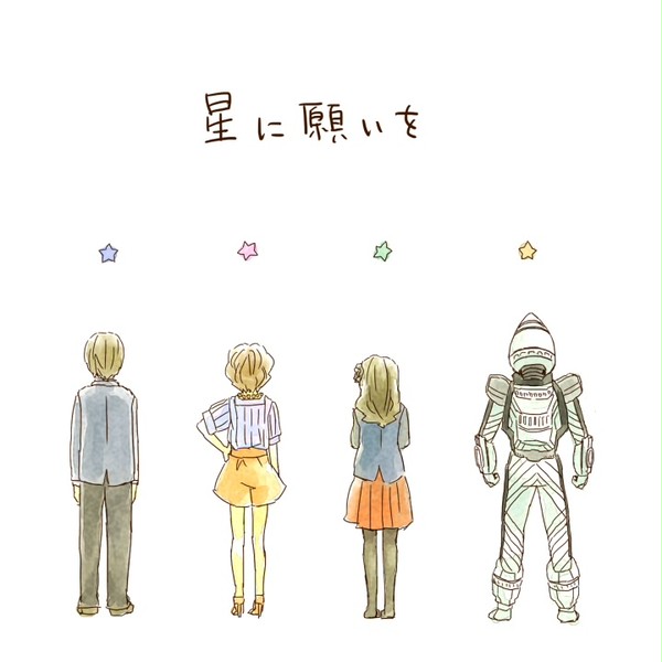 星に願いを　【いまさら七夕まんが】