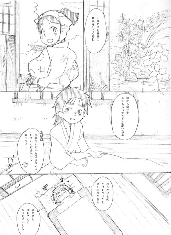 【RKRN】みんな優しくて先輩がうるさい【学級】