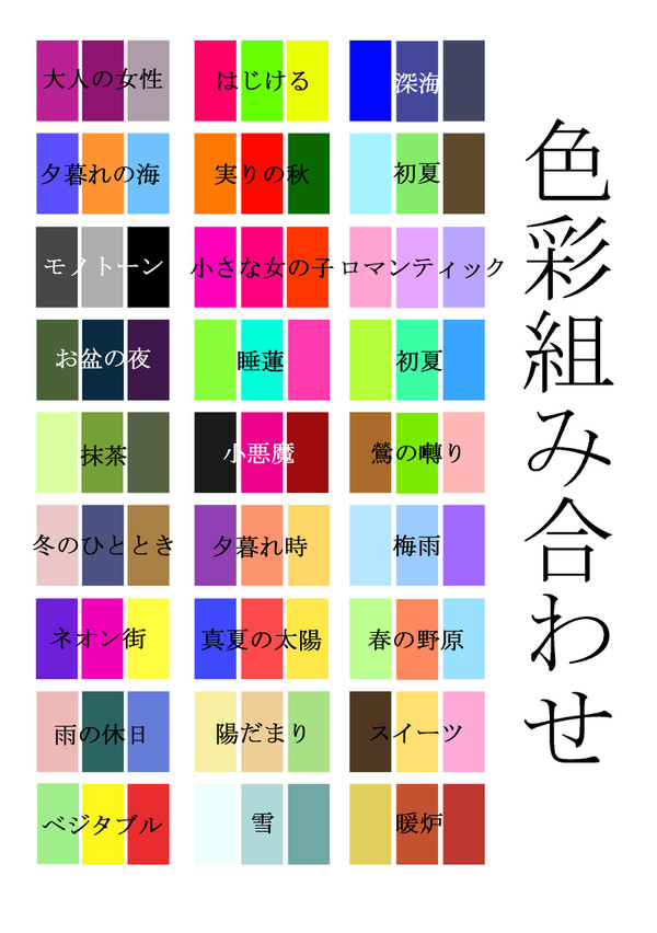 ぼくがかんがえたさいきょうのいろ