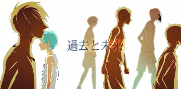 過去と未来