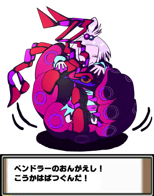 メガムカデガホミホミ
