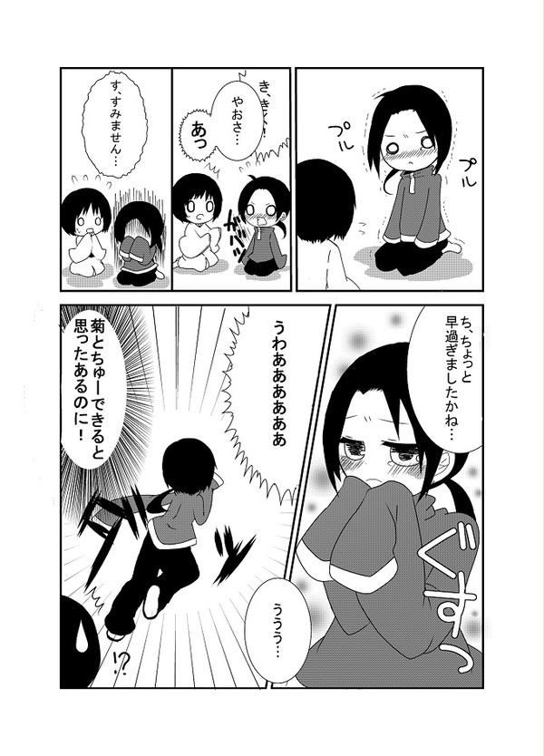 【ヘタリア】没にした奴の破片