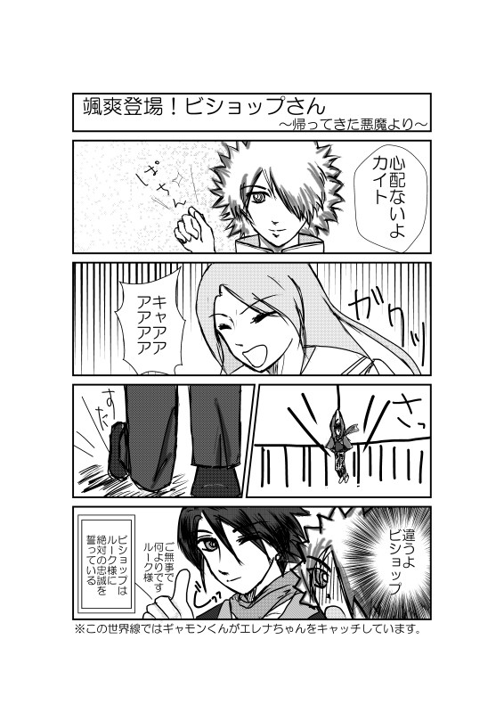 【腐】ファイブレらくがきマンガ7【2期】