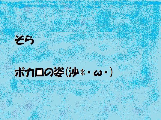 そらさんボカロ姿