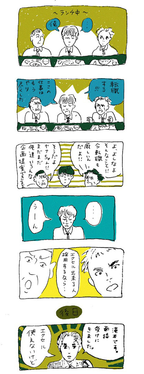滝本晃司できないけどやりますシリーズ