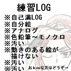 log