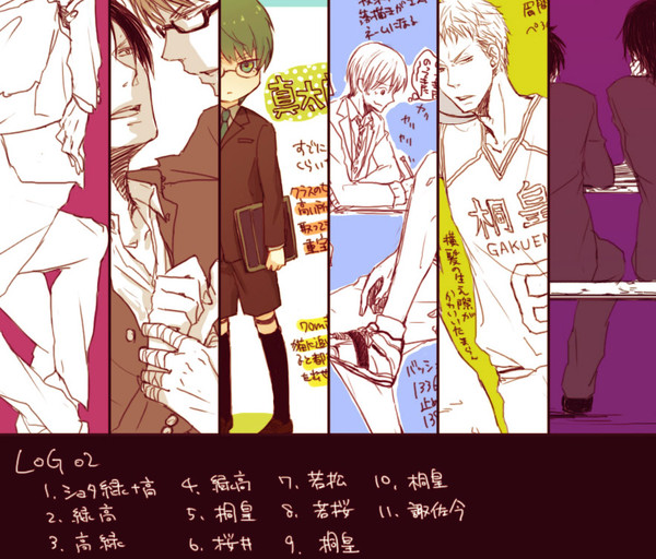 <腐>黒バスLOG 02