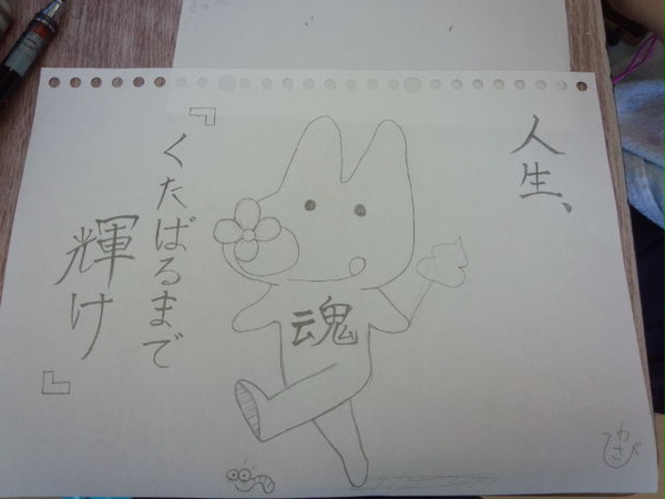 わさび