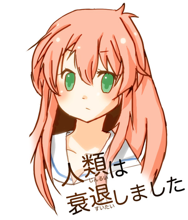 衰退おもしろす