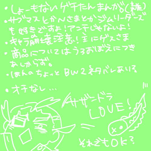 ポケセン行った