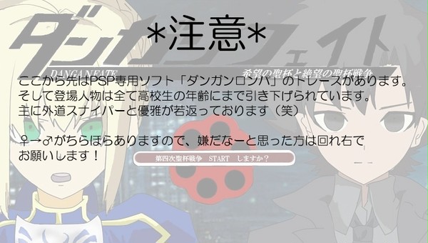 【トレス】ダンガンフェイト【だけ】