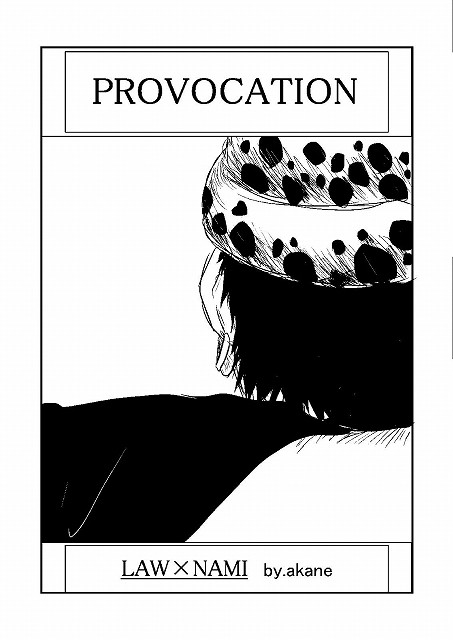 ローナミ漫画【全7p】