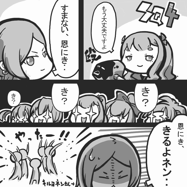世界樹の迷宮Ⅳコマ