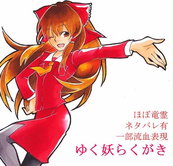 ゆく妖つめあわせ