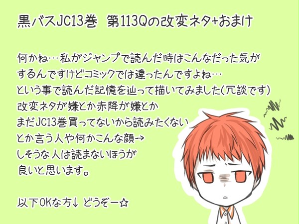 【黒バス:腐】待ってたよ(赤降)