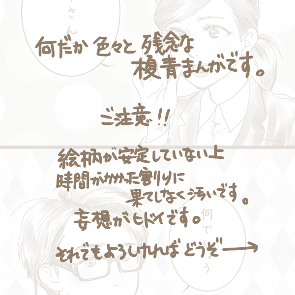 結果オーライ?