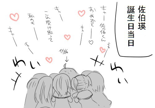 瑛誕