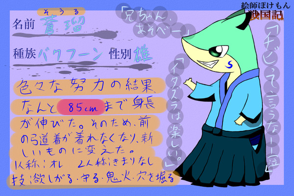【絵師ぽけ戦】蒼瑠【再登録】