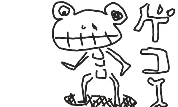 ドクロフロッグヽ(^o^)丿