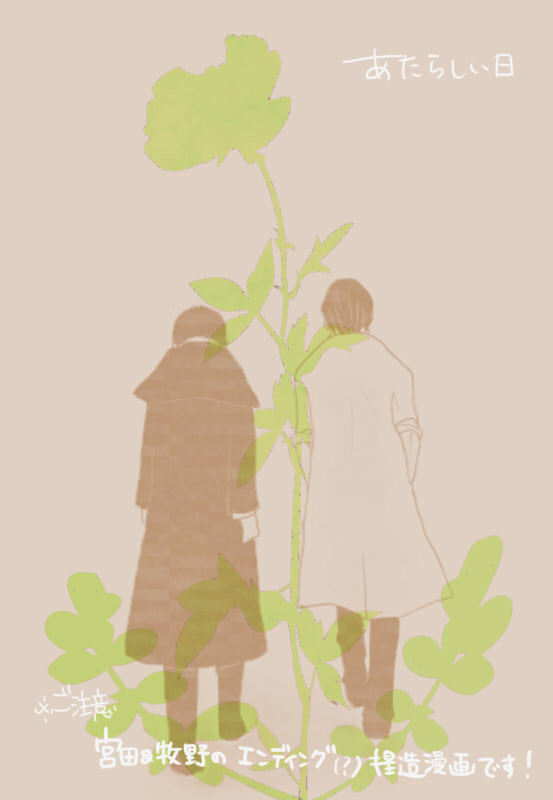 あたらしいひ