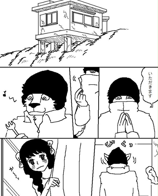 獣人と女の子 まとめ