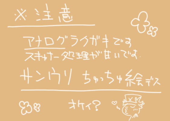 【腐】サンウソ ①