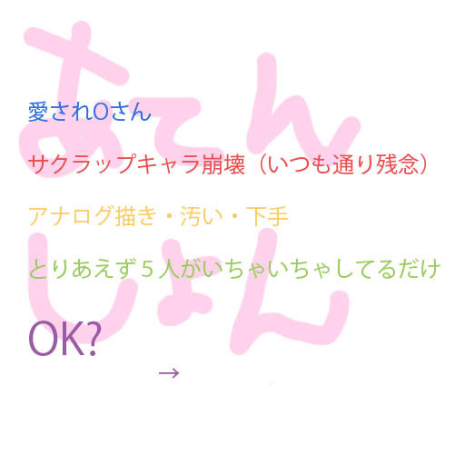 とりあえずOさんが愛されてる漫画