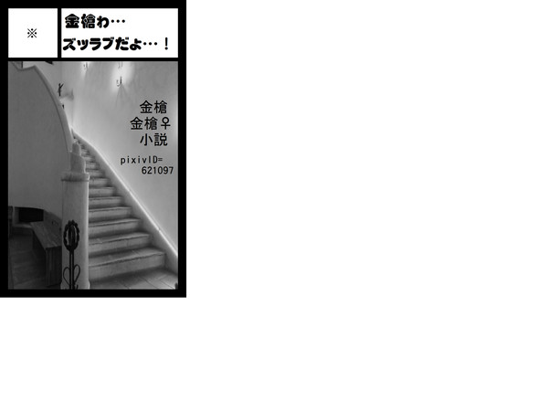 【王の器大阪】サークルカット