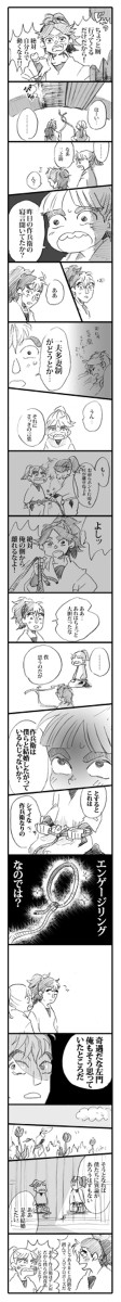 実りの３ろ